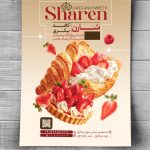 طرح لایه باز تراکت کافه بیکری